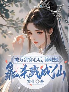 小师妹很忙 小师妹很忙
