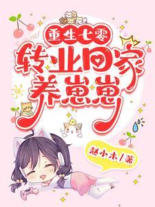 重生七零上山打猎养家 重生七零上山打猎养家