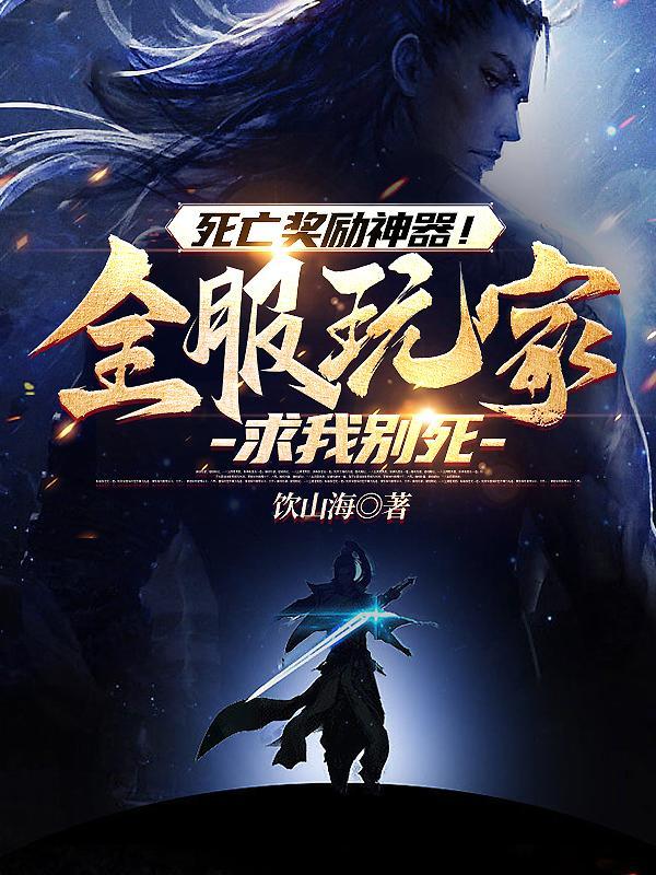 死亡玩法 死亡玩法