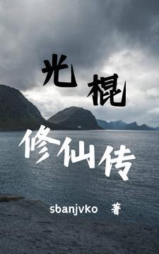 光棍yiiii 光棍yiiii