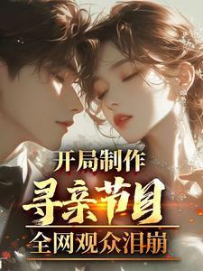 寻亲团等着我 寻亲团等着我