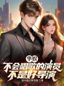 华娱娱乐文 华娱娱乐文