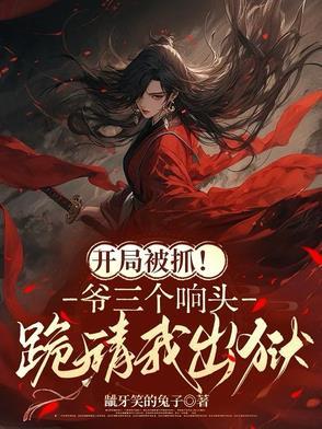 六爷宝姑娘又出去赊刀了 六爷宝姑娘又出去赊刀了