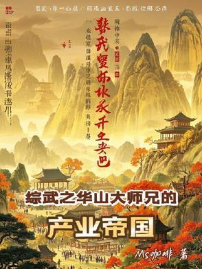 剑出华山精校 剑出华山精校