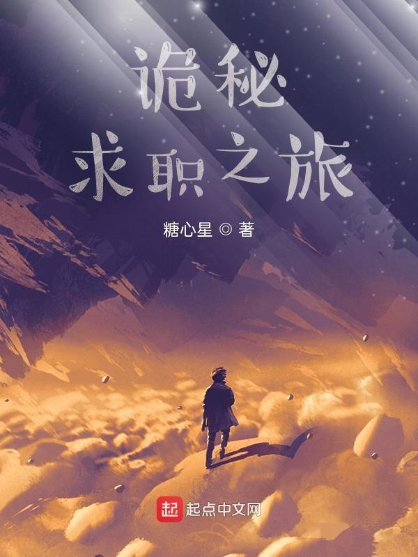 诡秘神之途径 诡秘神之途径