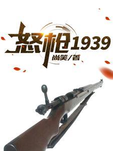 怒火枪花 怒火枪花