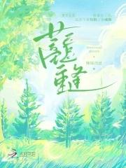 蓄意重逢全文免费阅读无弹窗 蓄意重逢全文免费阅读无弹窗
