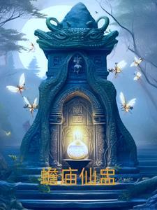 蟾宫证仙缘故事的根源 蟾宫证仙缘故事的根源
