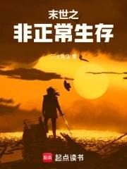 末世非丧尸文 末世非丧尸文