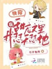 我在甜宠文里当炮灰 我在甜宠文里当炮灰