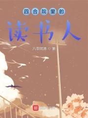 四合院解读 四合院解读