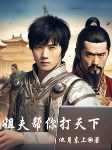 姐夫给大王 姐夫给大王