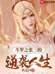 斗罗3穿越 斗罗3穿越