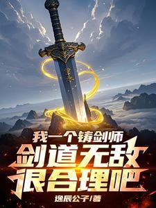 开局剑术 开局剑术
