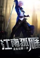 歌曲孤雁南飞原唱 歌曲孤雁南飞原唱