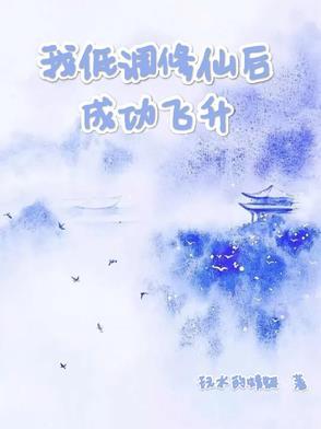 低调修仙路 低调修仙路