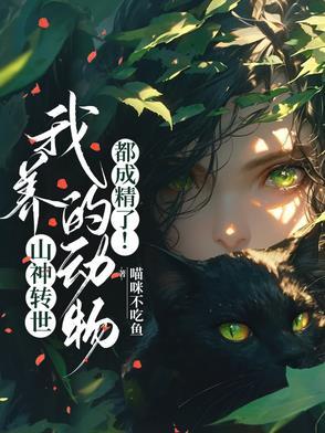 山神是鬼吗 山神是鬼吗
