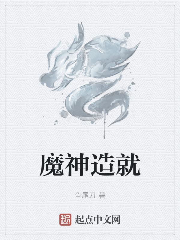 魔神任务怎么过 魔神任务怎么过