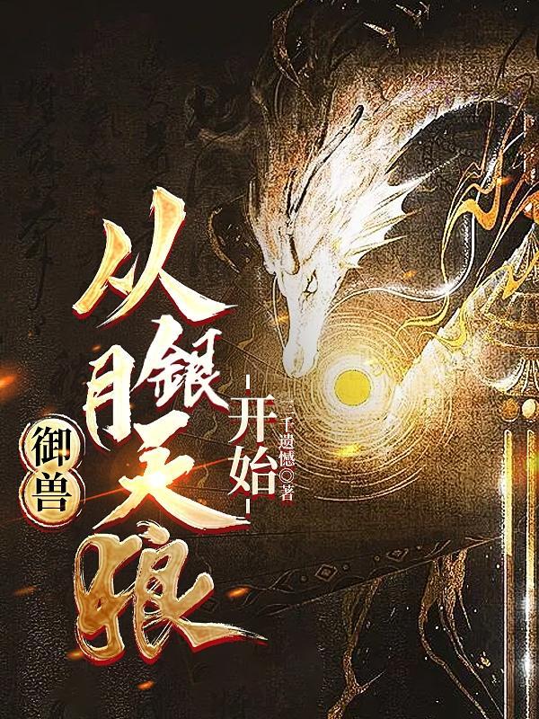 从银月天狼开始列表 从银月天狼开始列表