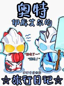 说你奥特了是什么意思 说你奥特了是什么意思