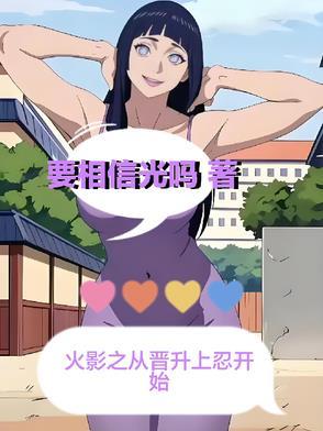 火影之时间 火影之时间