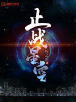 吞噬星空最新战 吞噬星空最新战