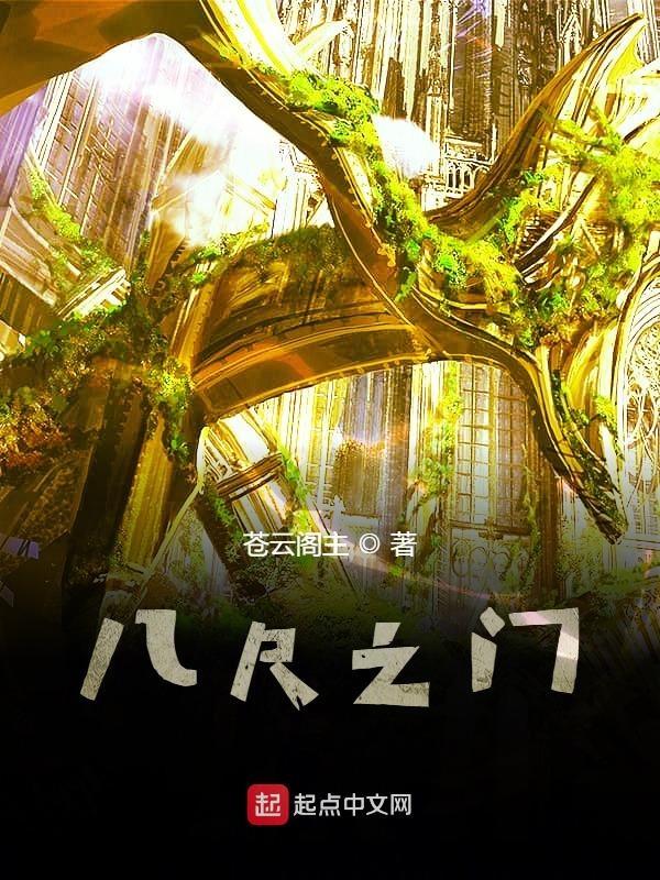八尺门是什么意思 八尺门是什么意思