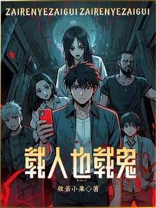 都市超级鬼差 都市超级鬼差
