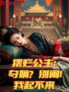 摆烂这个词怎么突然就火了 摆烂这个词怎么突然就火了