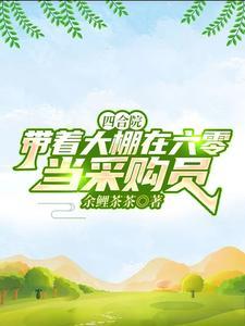 四合院农场 四合院农场