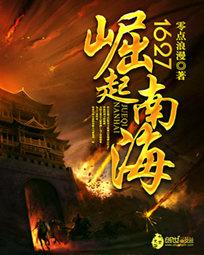 1627崛起南海贴吧 1627崛起南海贴吧