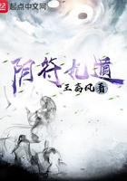 阳遁九局和阴遁九局 阳遁九局和阴遁九局