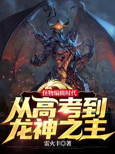 我的怪物眷族 我的怪物眷族