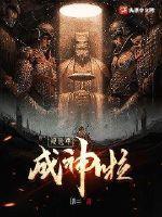 地球毁灭了以后什么歌 地球毁灭了以后什么歌
