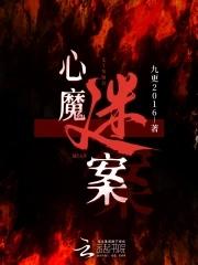 心魔是谁 心魔是谁