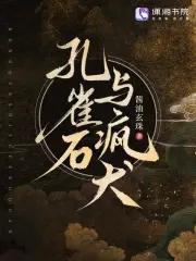孔雀石与疯犬的区别 孔雀石与疯犬的区别