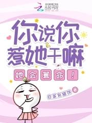 女生说你惹我了怎么幽默回复 女生说你惹我了怎么幽默回复