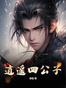 无敌九皇子