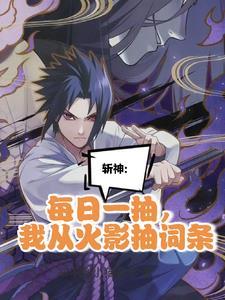 我在精神病院学斩神是什么类型的 我在精神病院学斩神是什么类型的