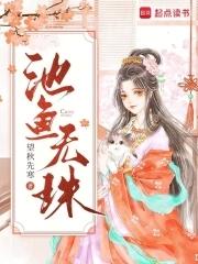 池中无水难养鱼是什么意思 池中无水难养鱼是什么意思