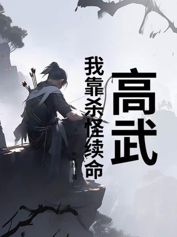 我高武综漫开武馆免费 我高武综漫开武馆免费