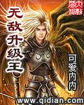 无敌升级王介绍 无敌升级王介绍