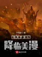 暗黑野蛮人降临美漫 鹰身女妖 暗黑野蛮人降临美漫 鹰身女妖