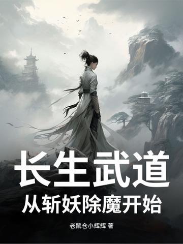 长生道 长生道
