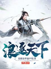 逐浪是谁 逐浪是谁