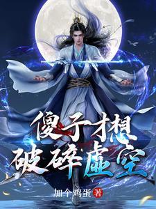 从10万年前归来作者 从10万年前归来作者