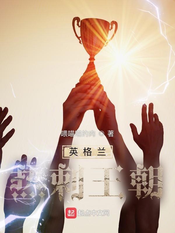 英国热刺 英国热刺