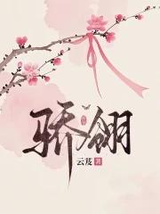 骄翎男主是谁 骄翎男主是谁