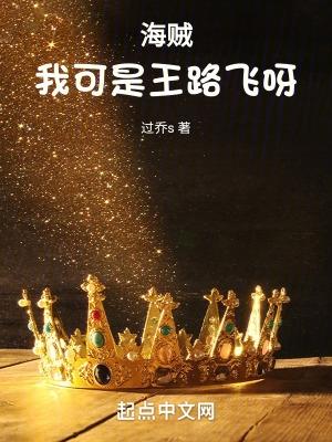 我是路飞 我是路飞