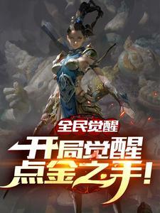 网游开局万倍属性林凡 网游开局万倍属性林凡